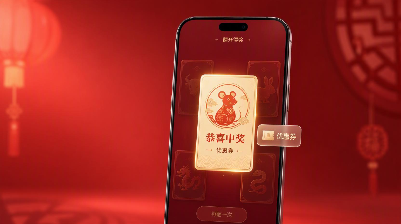 生肖翻翻看 - 节日互动抽奖营销,让节日营销运营更省心
