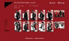 斩神 夜行无畏系列 拍立得 12包/盒 国谷