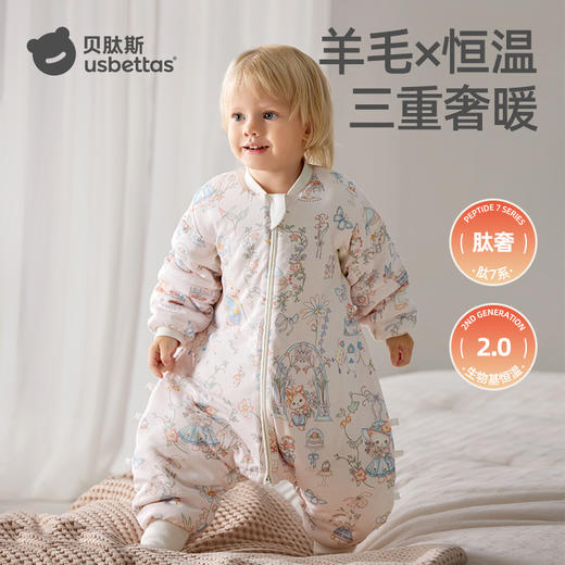 贝肽斯【肽舒】睡袋婴儿春秋冬款宝宝分腿羊毛儿童防踢被四季通用 商品图4