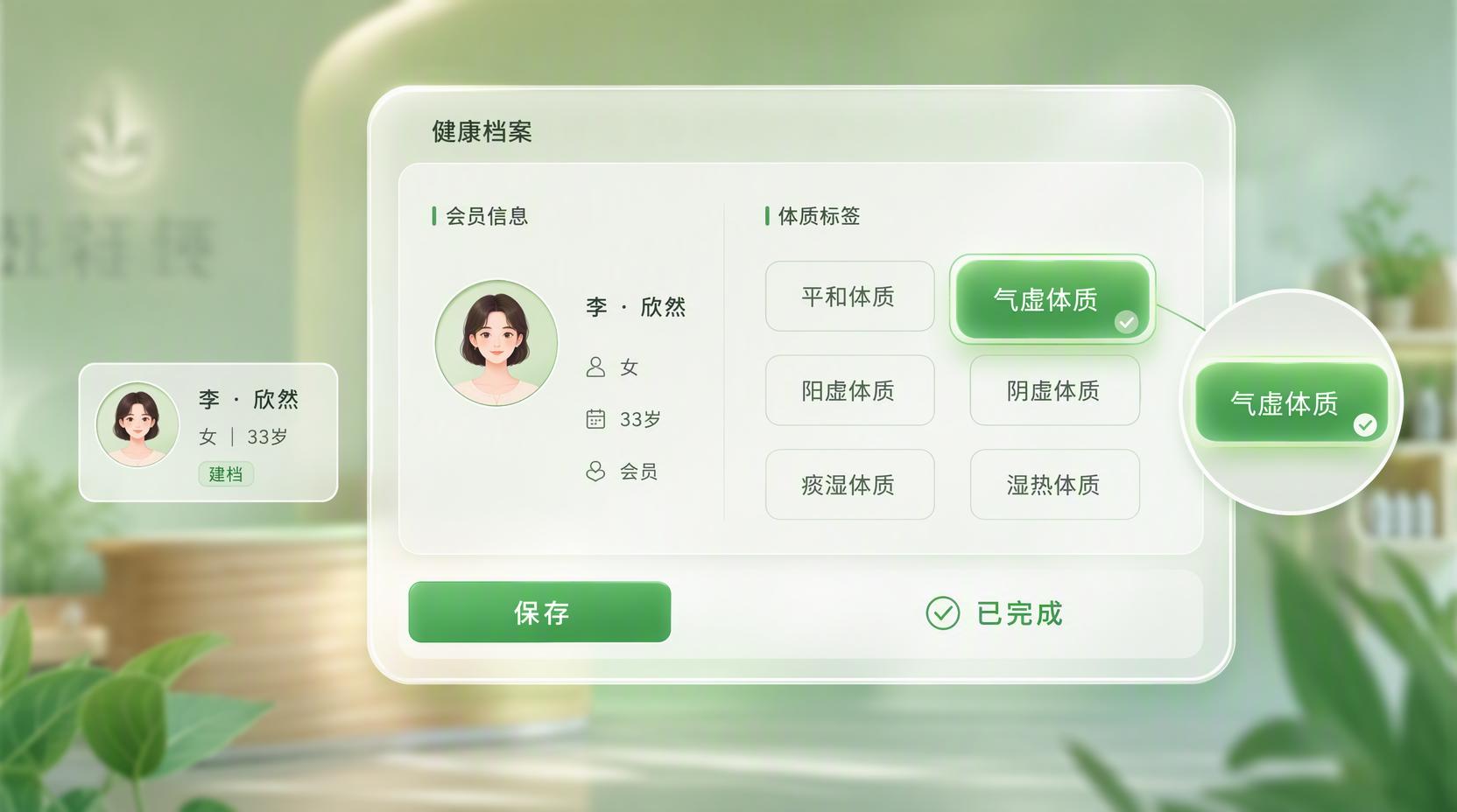 会员健康管理系统 - 沉淀会员健康数据,让防御型养生复购增长