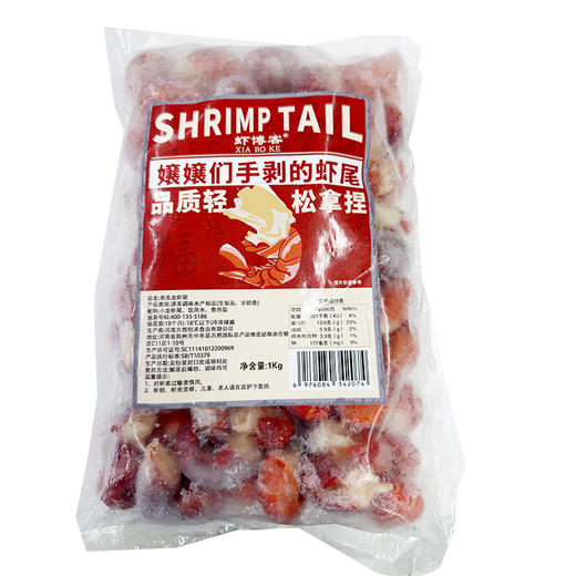 【社群接龙】龙虾尾袋（2斤装）  277754 商品图0