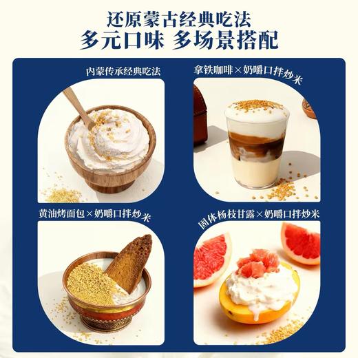 蒙古奶嚼口 鲜奶酪80g 商品图6