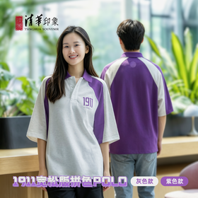 清华文创1911宽松版拼色Polo