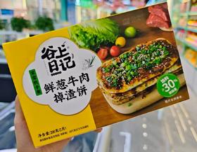 谷上日记 鲜葱牛肉掉渣饼200g/盒