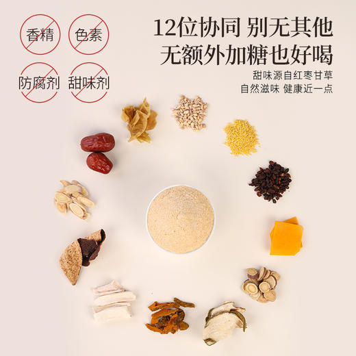 正安 山药九黄粉 山药为基九黄配伍 谷香温润共护中土 早餐下午茶冲泡好物 300g（20g*15）/盒 商品图10