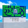 青藏雅克牦牛纯牛奶礼盒 商品缩略图0