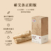 正安 蕲艾条（正阳版） 五年陈艾 4支 家用艾灸 随身灸可用 适合年轻入门人群 保护阳气常备 艾绒制品 商品缩略图3