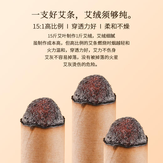 正安 蕲艾条（正阳版） 五年陈艾 4支 家用艾灸 随身灸可用 适合年轻入门人群 保护阳气常备 艾绒制品 商品图7