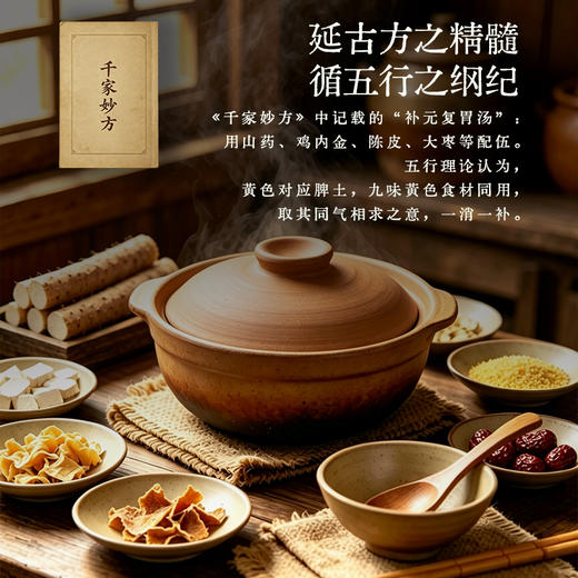 正安 山药九黄粉 山药为基九黄配伍 谷香温润共护中土 早餐下午茶冲泡好物 300g（20g*15）/盒 商品图3
