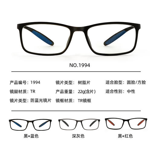 骊佳超轻老花镜【超轻商务款】时尚防蓝光眼镜 骊佳1994系列老花镜 商品图3