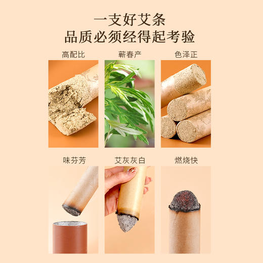 正安 蕲艾条（正阳版） 五年陈艾 4支 家用艾灸 随身灸可用 适合年轻入门人群 保护阳气常备 艾绒制品 商品图10