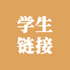 2026嘉德教育丨学生专拍 商品缩略图0