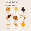 正安 山药九黄粉 山药为基九黄配伍 谷香温润共护中土 早餐下午茶冲泡好物 300g（20g*15）/盒 商品缩略图7