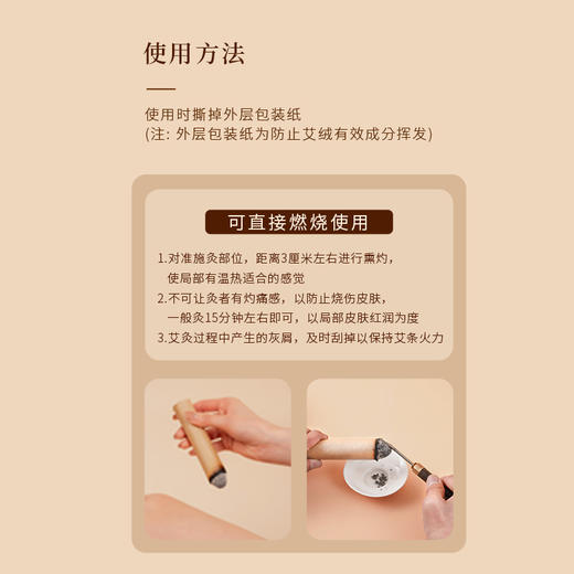 正安 蕲艾条（正阳版） 五年陈艾 4支 家用艾灸 随身灸可用 适合年轻入门人群 保护阳气常备 艾绒制品 商品图11