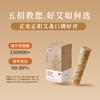 正安 蕲艾条（正阳版） 五年陈艾 4支 家用艾灸 随身灸可用 适合年轻入门人群 保护阳气常备 艾绒制品 商品缩略图2