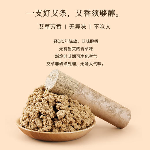 正安 蕲艾条（正阳版） 五年陈艾 4支 家用艾灸 随身灸可用 适合年轻入门人群 保护阳气常备 艾绒制品 商品图8