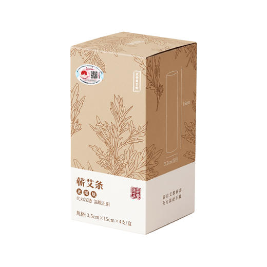 正安 蕲艾条（正阳版） 五年陈艾 4支 家用艾灸 随身灸可用 适合年轻入门人群 保护阳气常备 艾绒制品 商品图0