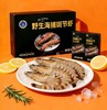 野生海捕斑节虾 商品缩略图0