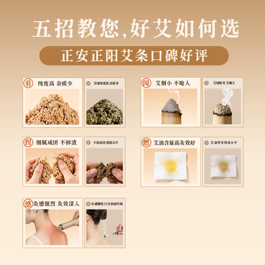 正安 蕲艾条（正阳版） 五年陈艾 4支 家用艾灸 随身灸可用 适合年轻入门人群 保护阳气常备 艾绒制品 商品图1