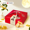 久康好福气月饼礼盒460g（8枚装） 商品缩略图1