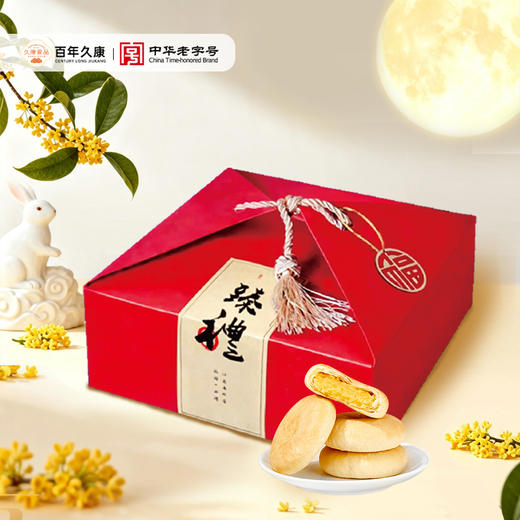久康好福气月饼礼盒460g（8枚装） 商品图1