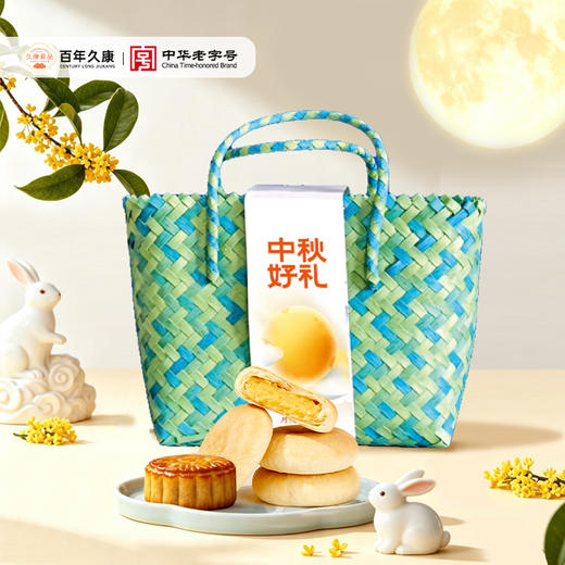 久康一篮中秋月饼礼盒840g（12枚装） 商品图1