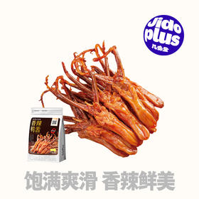 【新品必尝】几多全香辣鸭舌98g/袋  饱满爽滑 香辣鲜美