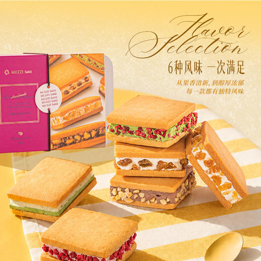 【MUZZI】白脱奶酪夹心饼 商品图3