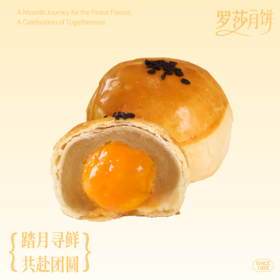 莲蓉蛋黄酥月饼
