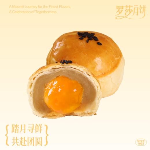 莲蓉蛋黄酥月饼 商品图0