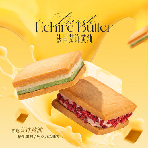 【MUZZI】白脱奶酪夹心饼 商品图1