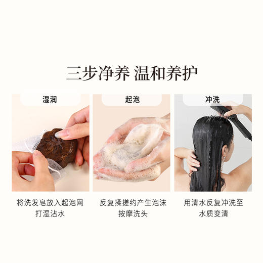 正安 乌斯曼草何首乌洗发皂【预售10月10日】【3件减10元】16味草本清爽滋养 无硅油温和舒适 10微米级泡沫深洁 呵护靓丽秀发 90g（45g*2）/盒 商品图12