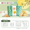 久康一篮中秋月饼礼盒840g（12枚装） 商品缩略图2