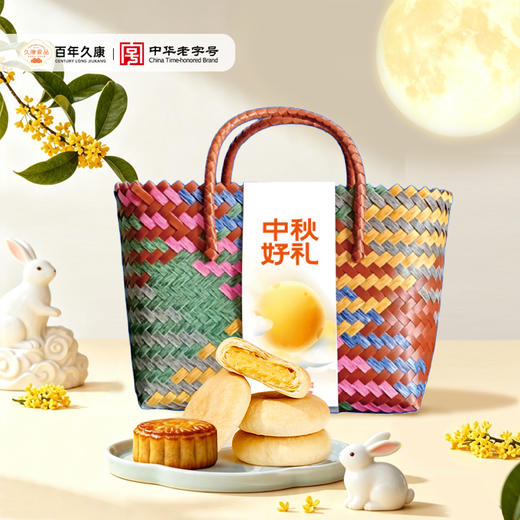 久康悦织中秋月饼礼盒840g（12枚装） 商品图1