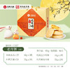 久康老月饼礼盒450g（9枚装） 商品缩略图2