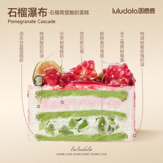 石榴瀑布 商品图1