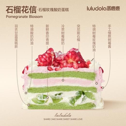 石榴花信 商品图1