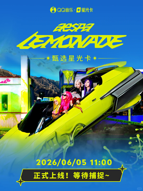 aespa LEMONADE 甄选星光卡 10包/盒 收藏卡