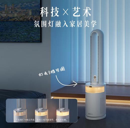 大宇无叶风扇AM08S 商品图3