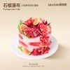 石榴瀑布 商品缩略图0