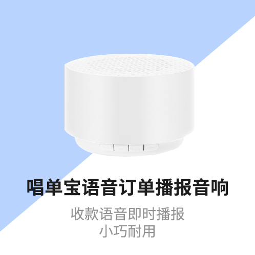 唱单宝
