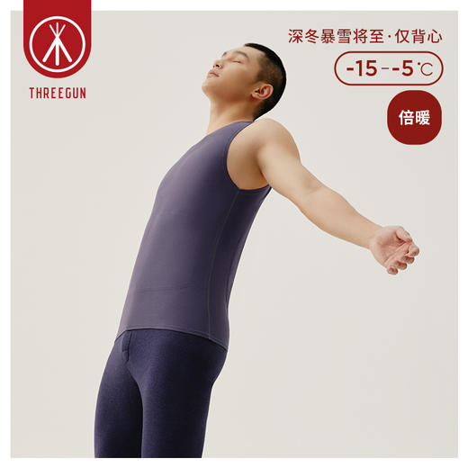 Threegun三枪 【蚕丝贴块】男士打底背心-30935A021 商品图2