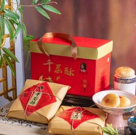 【下架】经典白面千层酥 李金芳手工酥饼 下午茶出游旅游健康零食 童年味道中式老包装 甜咸可口酥饼