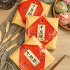 【下架】经典白面千层酥 李金芳手工酥饼 下午茶出游旅游健康零食 童年味道中式老包装 甜咸可口酥饼 商品缩略图1