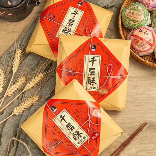 【下架】经典白面千层酥 李金芳手工酥饼 下午茶出游旅游健康零食 童年味道中式老包装 甜咸可口酥饼 商品图1