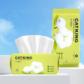 【社群接龙】A猫王70片纯棉棉柔巾