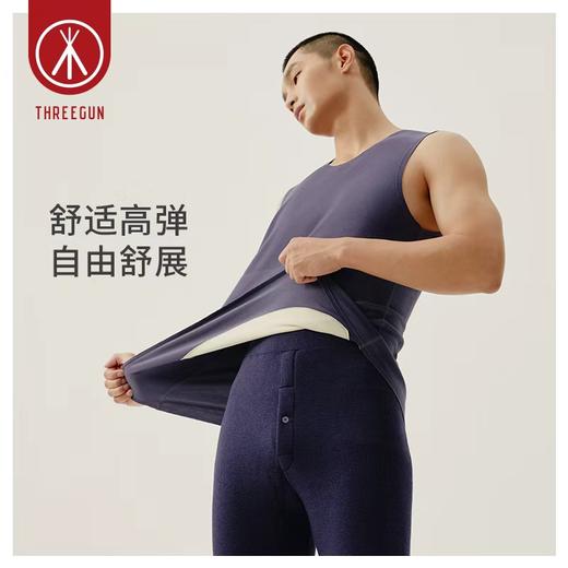 Threegun三枪 【蚕丝贴块】男士打底背心-30935A021 商品图5