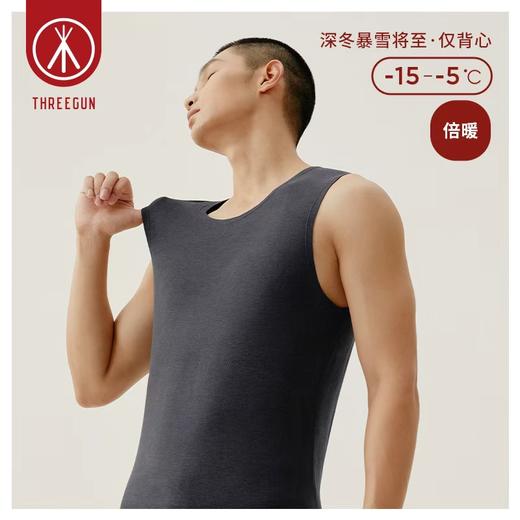 Threegun三枪 【蚕丝贴块】男士打底背心-30935A021 商品图3