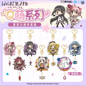 魔法少女小圆 Q萌系列亚克力挂件 全7种 6包/盒 国谷