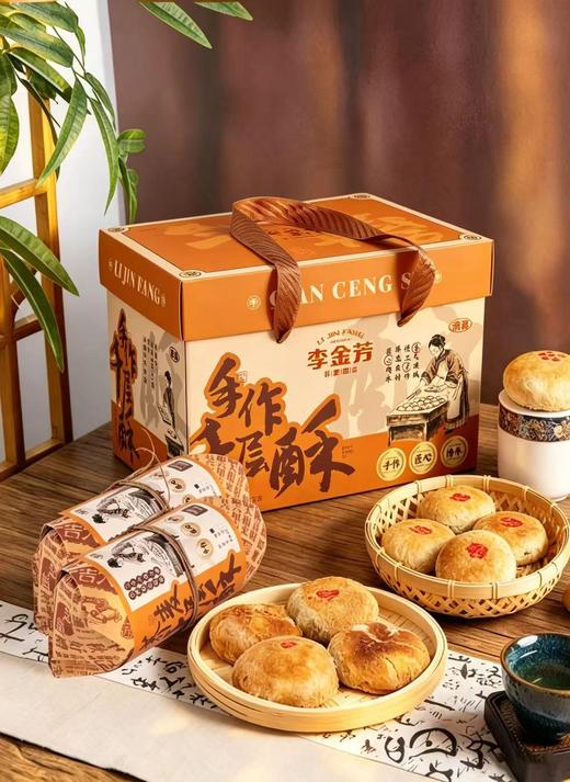 【下架】荞麦千层酥 李金芳手工酥饼 下午茶出游旅游健康零食 童年味道中式老包装 甜咸可口酥饼 4袋/礼盒 商品图0